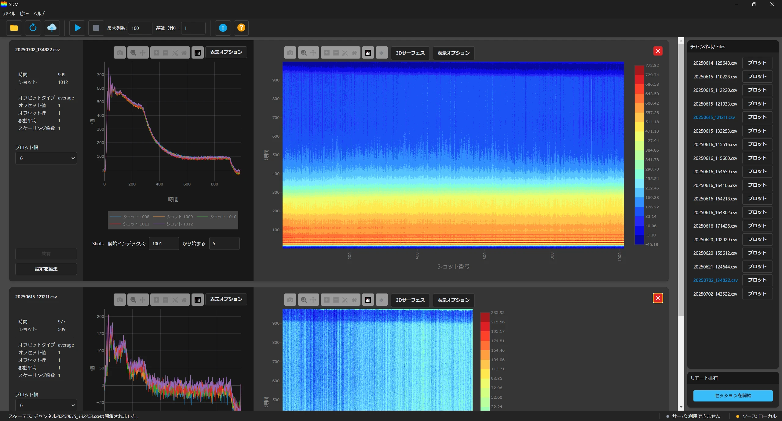 Sensor Data Map (SDM) Software application screenshot